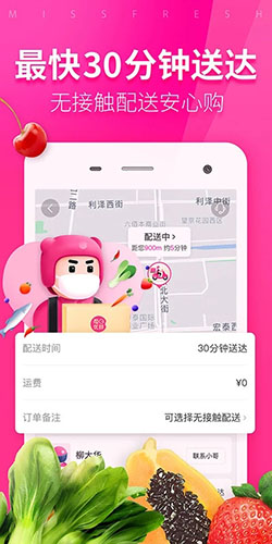 每日优鲜app下载手机软件app截图