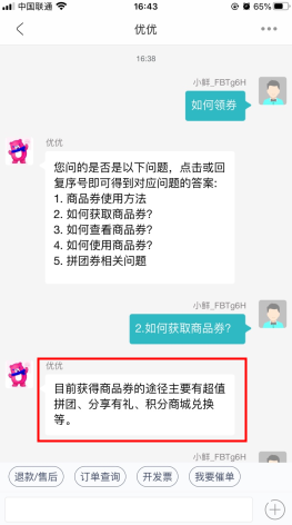 每日优鲜app下载手机软件app截图