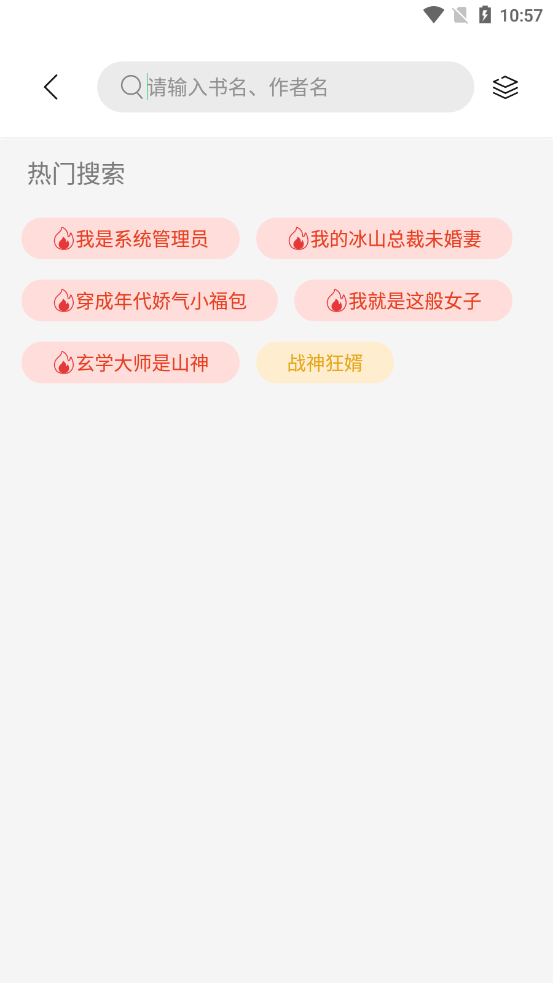 书香仓库app免费下载手机软件app截图