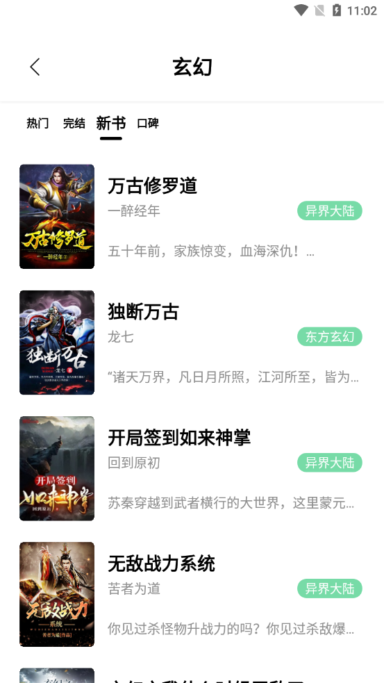 书香仓库app免费下载手机软件app截图