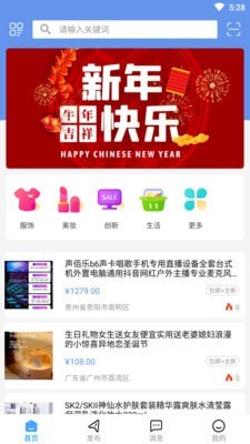 优易宝手机软件app截图