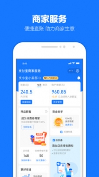 支付宝电脑网页版登录手机软件app截图