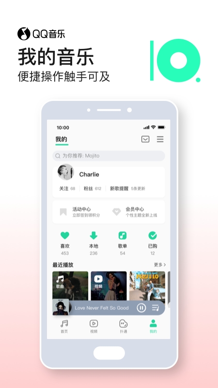 QQ音乐10.16.0手机软件app截图
