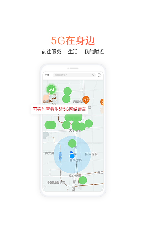 中国联通网上营业厅app手机软件app截图