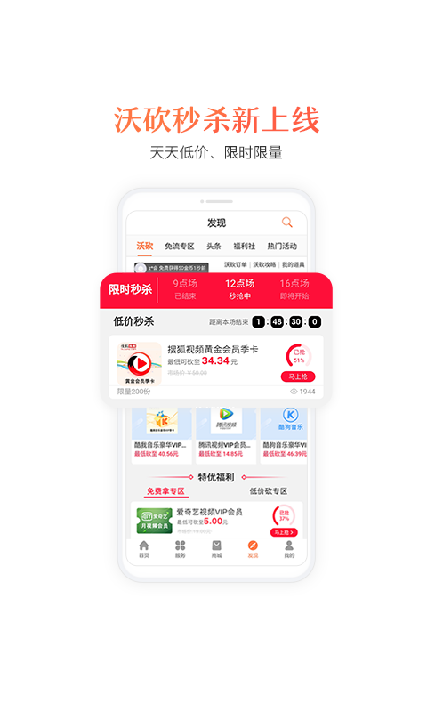 中国联通网上营业厅app手机软件app截图