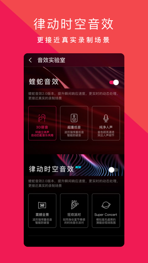 爱音乐手机软件app截图