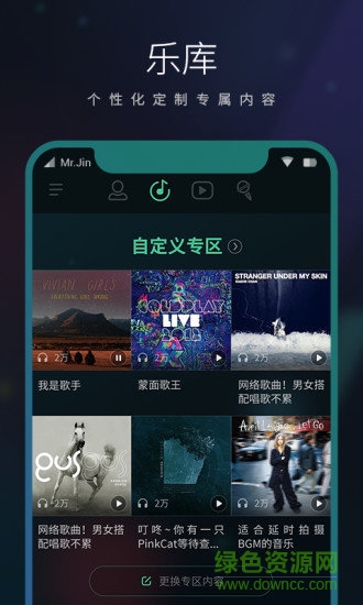 爱音乐手机软件app截图