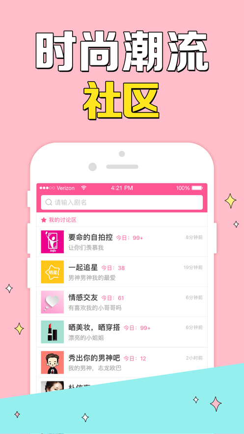 韩剧TV2021版本手机软件app截图