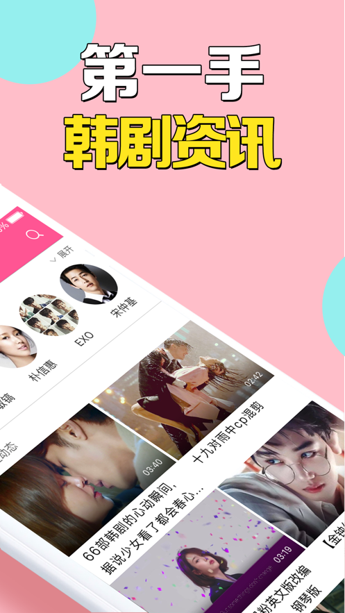 韩剧TV2021版本手机软件app截图