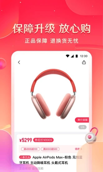 小象优品2021版手机软件app截图