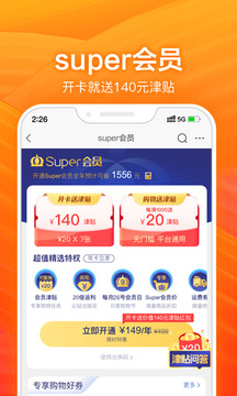 苏宁易购818手机软件app截图