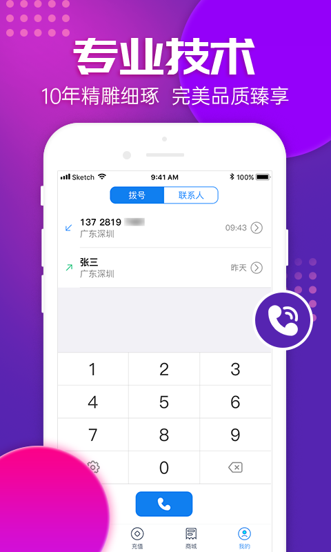 嘟嘟app手机软件app截图