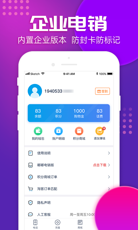 嘟嘟app手机软件app截图