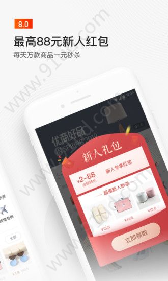 1688批发网手机软件app截图