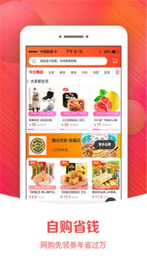 小猫优品手机软件app截图