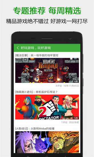 葫芦侠2021最新版手机软件app截图