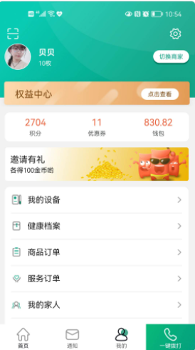 老贝贝手机软件app截图