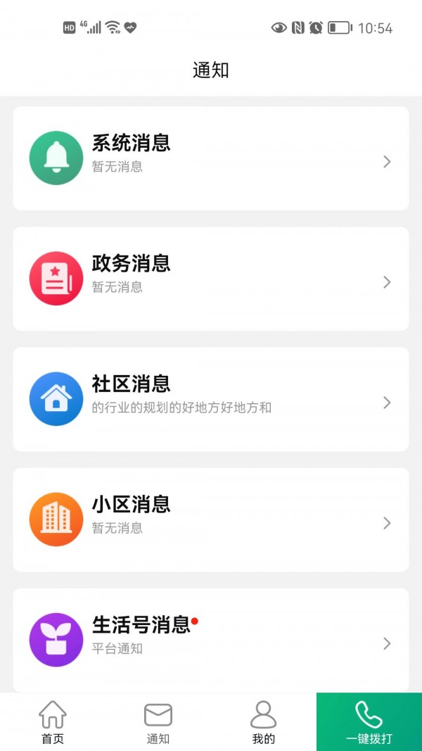 老贝贝手机软件app截图