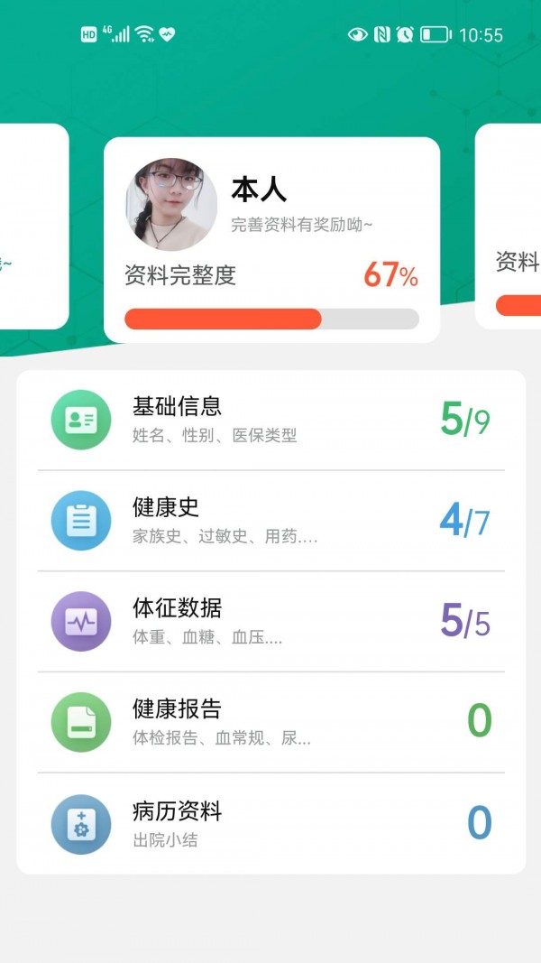 老贝贝手机软件app截图