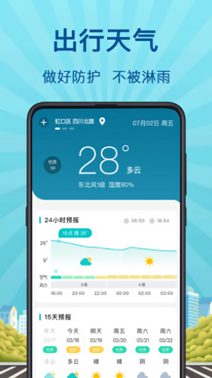 地铁来了手机软件app截图