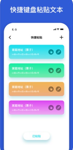 微信提示音手机软件app截图