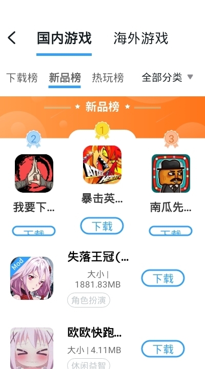 芥子空间游戏盒子手机软件app截图