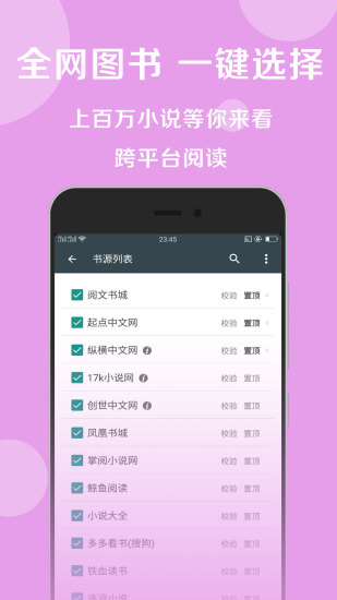 搜书大师app手机软件app截图