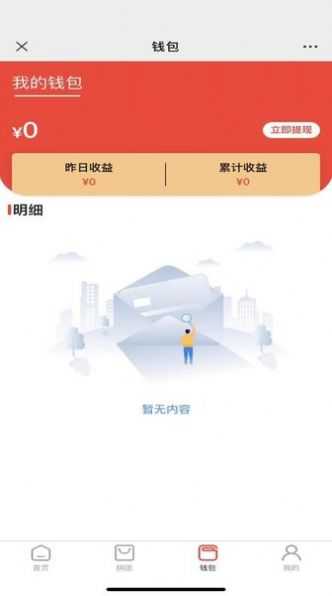 众惠拼手机软件app截图