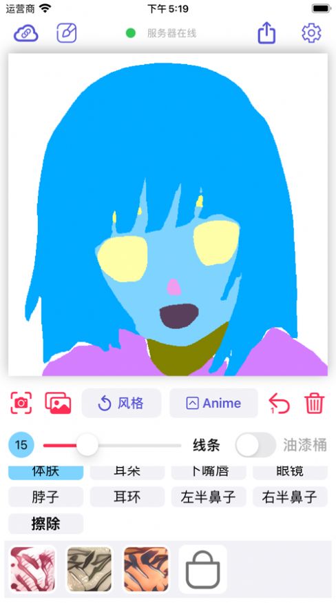 wand老婆生成器手游app截图