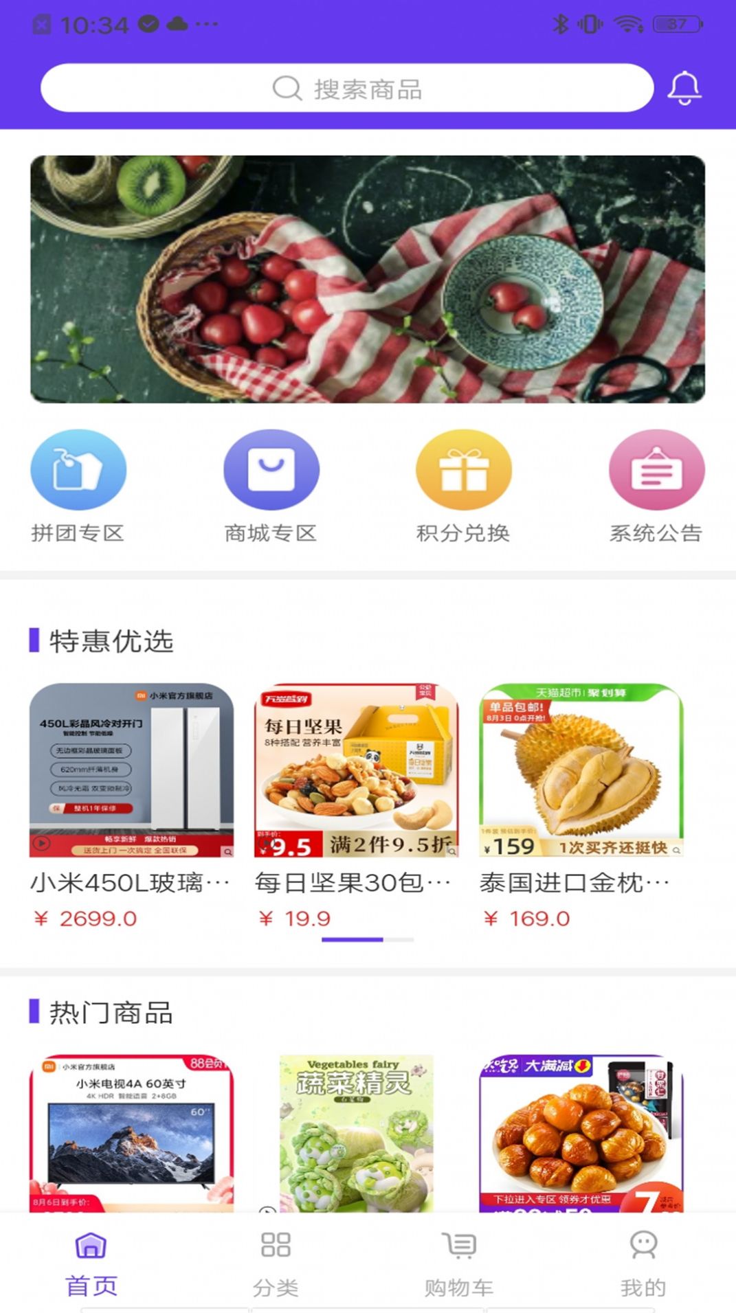 优创拼拼app手机软件app截图