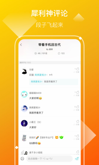 快点阅读APP手机软件app截图