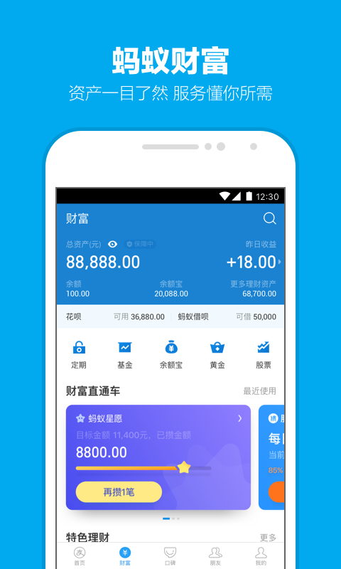 支付宝2021年8月最新版本手机软件app截图