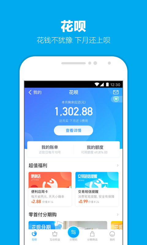 支付宝2021年8月最新版本手机软件app截图