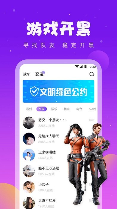 同桌游戏手机软件app截图