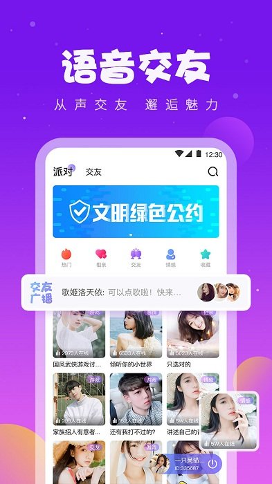 同桌游戏手机软件app截图