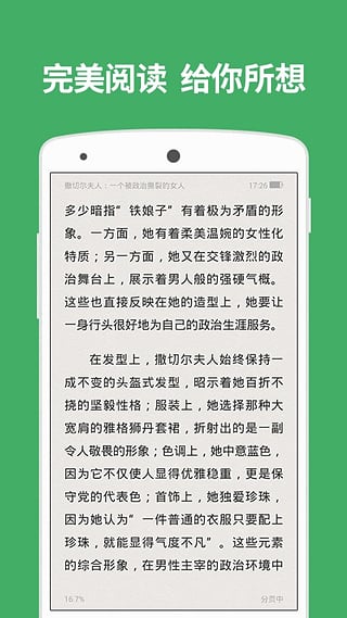 百度文库手机软件app截图