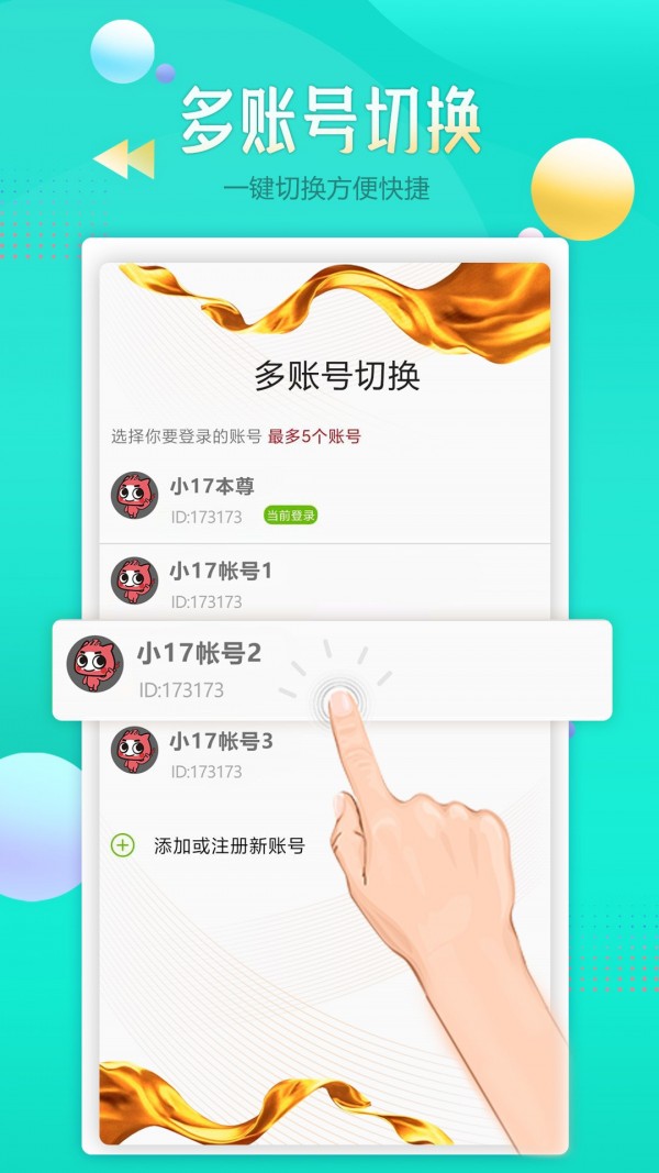 艺气山手机软件app截图