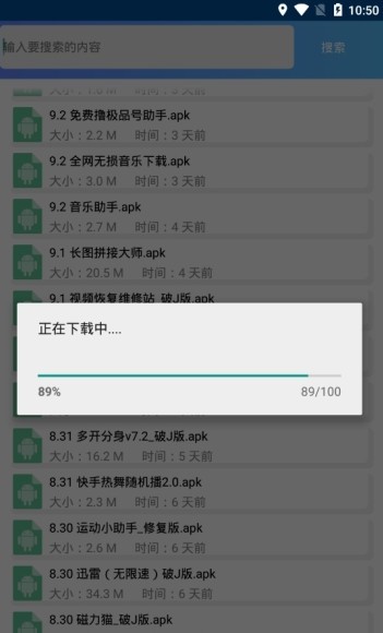 亦辰软件库手机软件app截图