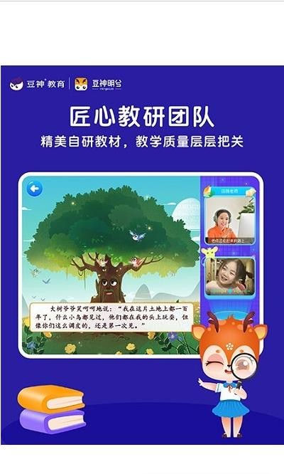 明兮大语文手机软件app截图