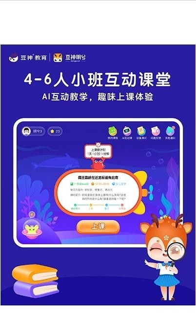 明兮大语文手机软件app截图