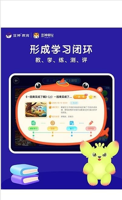 明兮大语文手机软件app截图