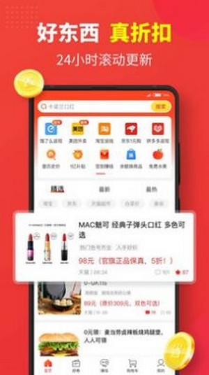 红色一百手机软件app截图