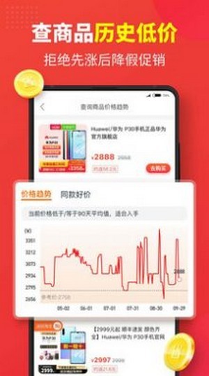 红色一百手机软件app截图