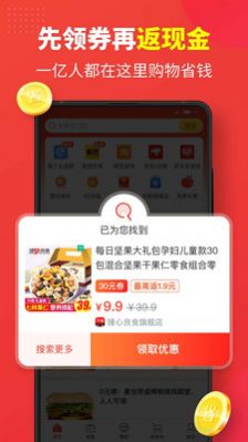 红色一百手机软件app截图