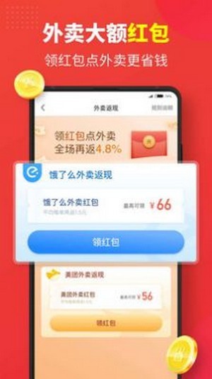 红色一百手机软件app截图