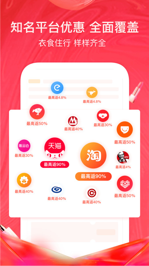 美逛最新版手机软件app截图