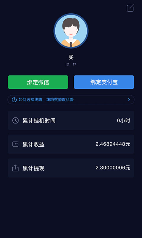 挂机赚赚app手机软件app截图