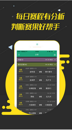95彩票官网版手机软件app截图
