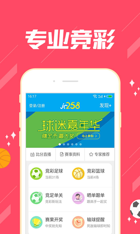 福建36选7开奖结果查询手机软件app截图