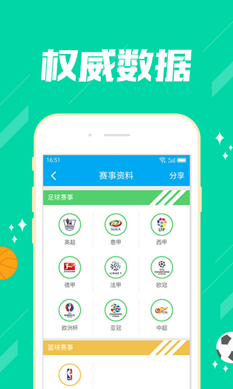 福建36选7开奖结果查询手机软件app截图